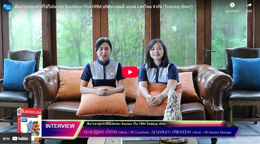 Bplus Small SME PR